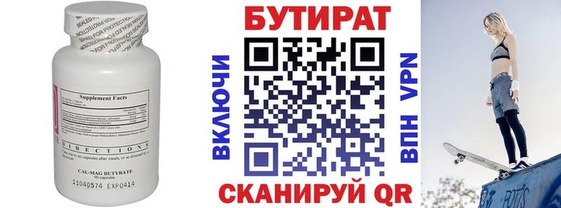 БУТИРАТ жидкий экстази  купить наркотик  Таруса 