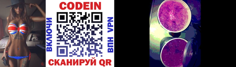 Codein напиток Lean (лин)  закладка  Таруса 