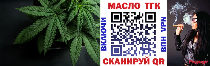Дистиллят ТГК гашишное масло купить закладку Таруса